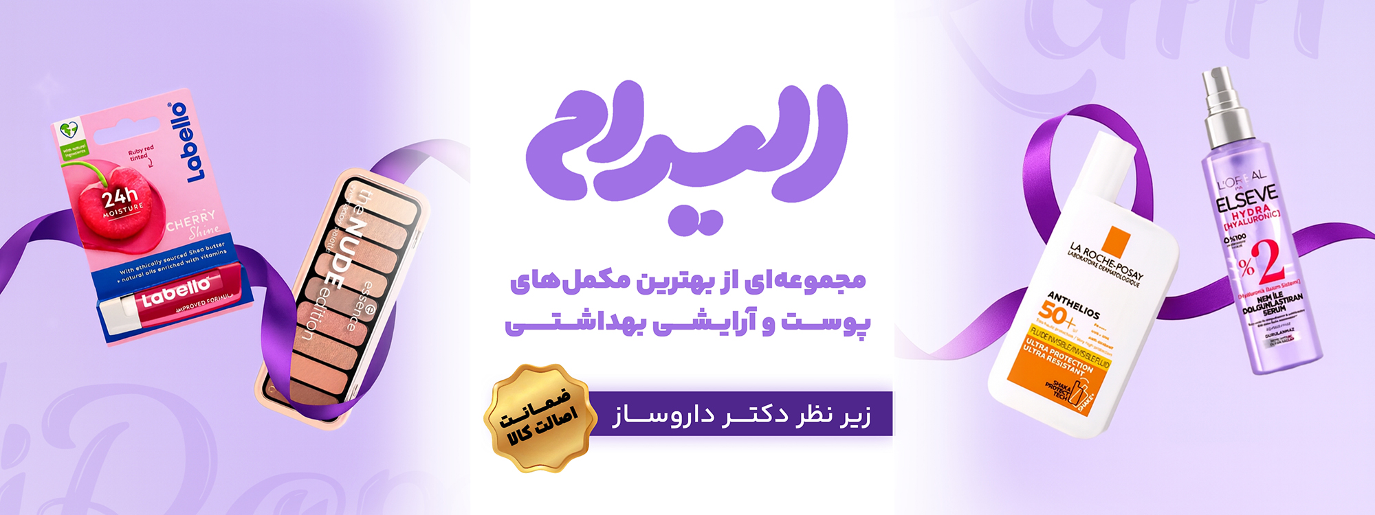 Skin-cosmetic-supplements